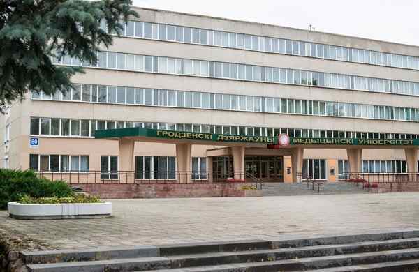 Grodno State Medical University